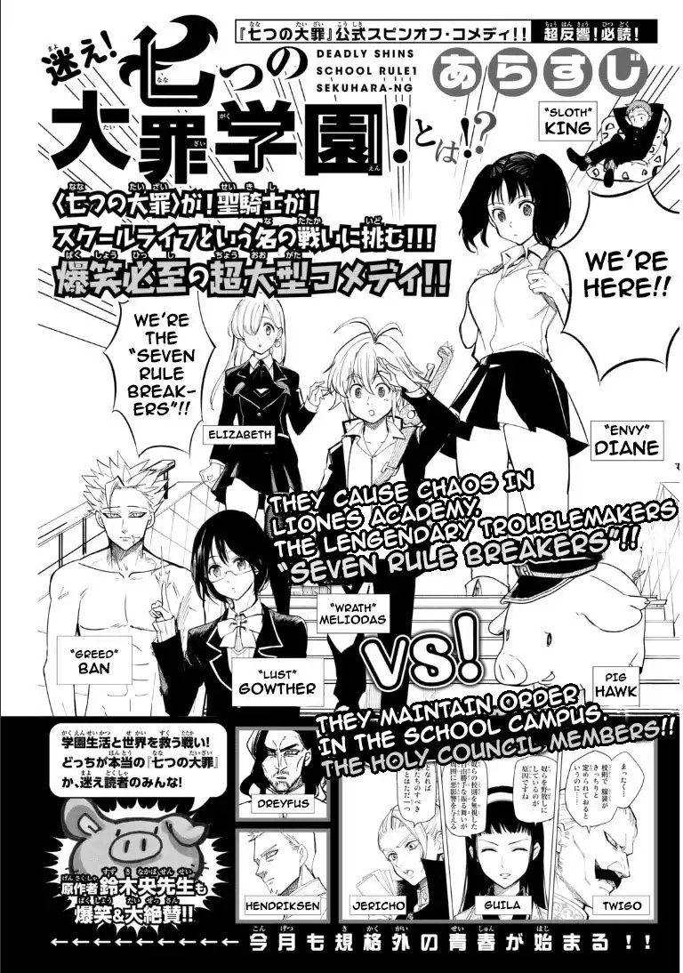 Mayoe! Nanatsu no Taizai Gakuen! Chapter 10 1